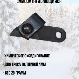 Замок для петли 4мм